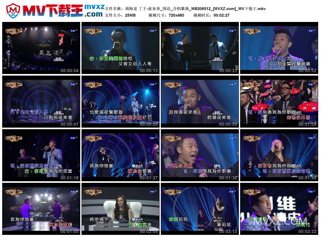 胡海泉 丁于-夜来香_国语_合唱歌曲_MB206512